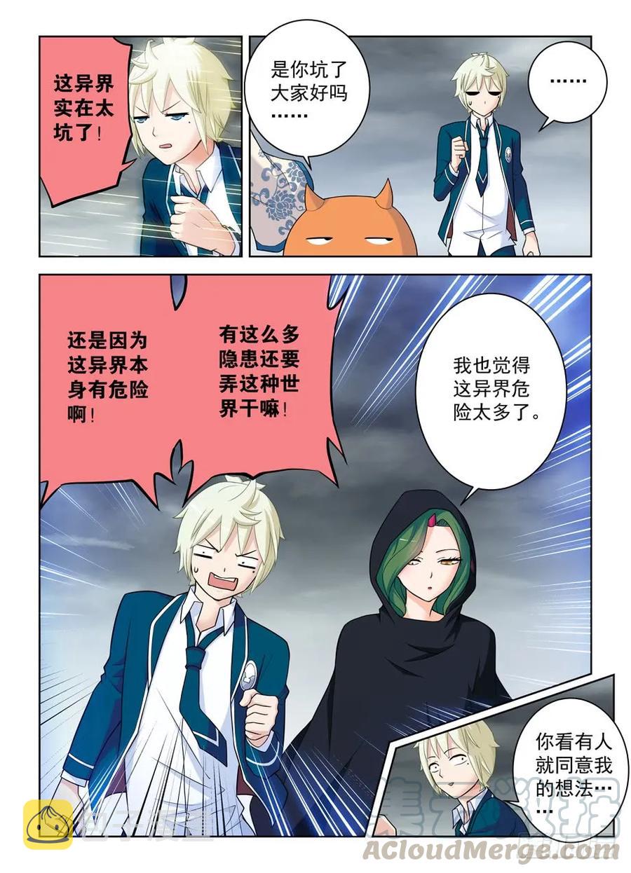 王牌御史韩漫全集-408,变身技能者的常见套路无删减无遮挡章节图片 