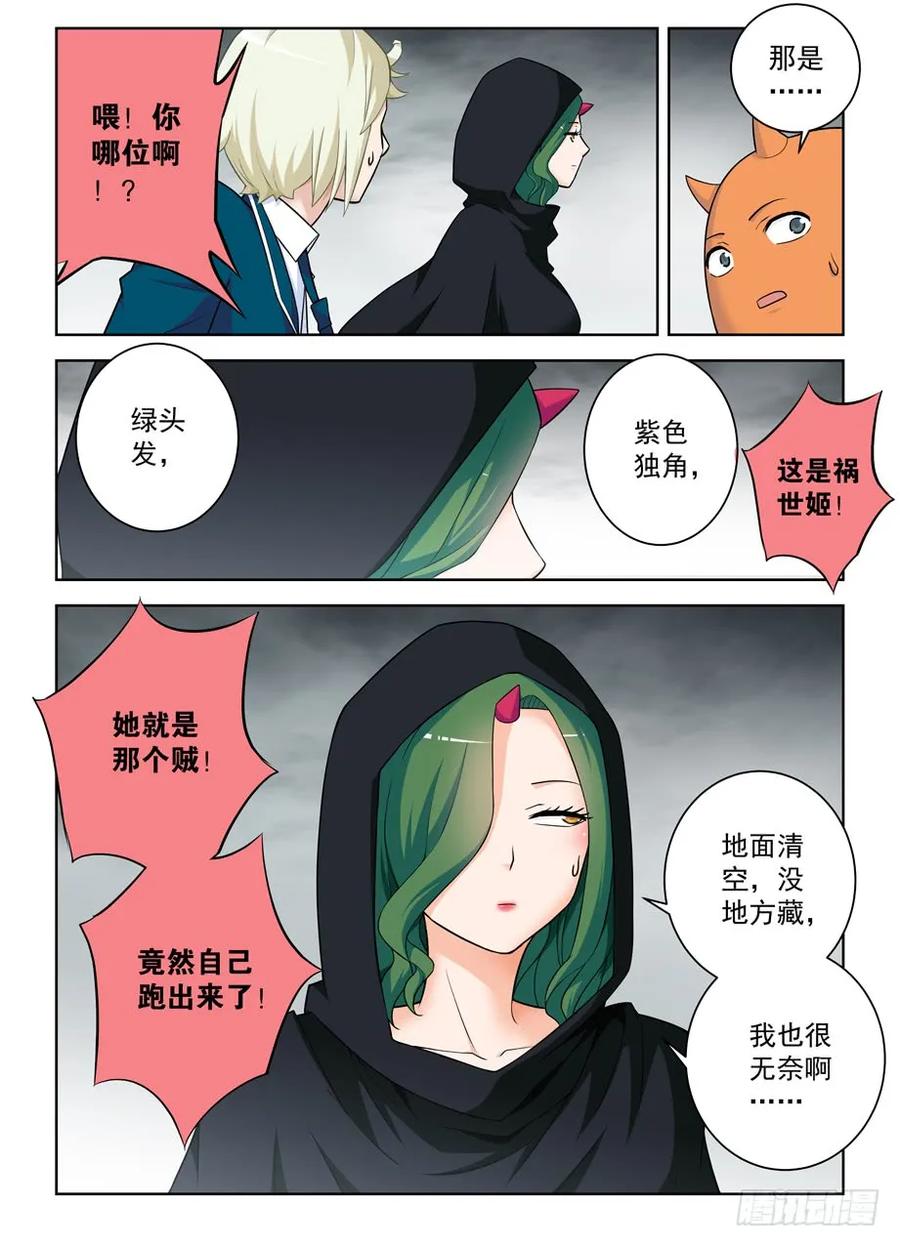 王牌御史韩漫全集-408,变身技能者的常见套路无删减无遮挡章节图片 