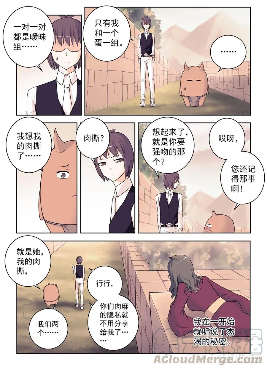 王牌御史韩漫全集-410,世姬终结者（上）无删减无遮挡章节图片 