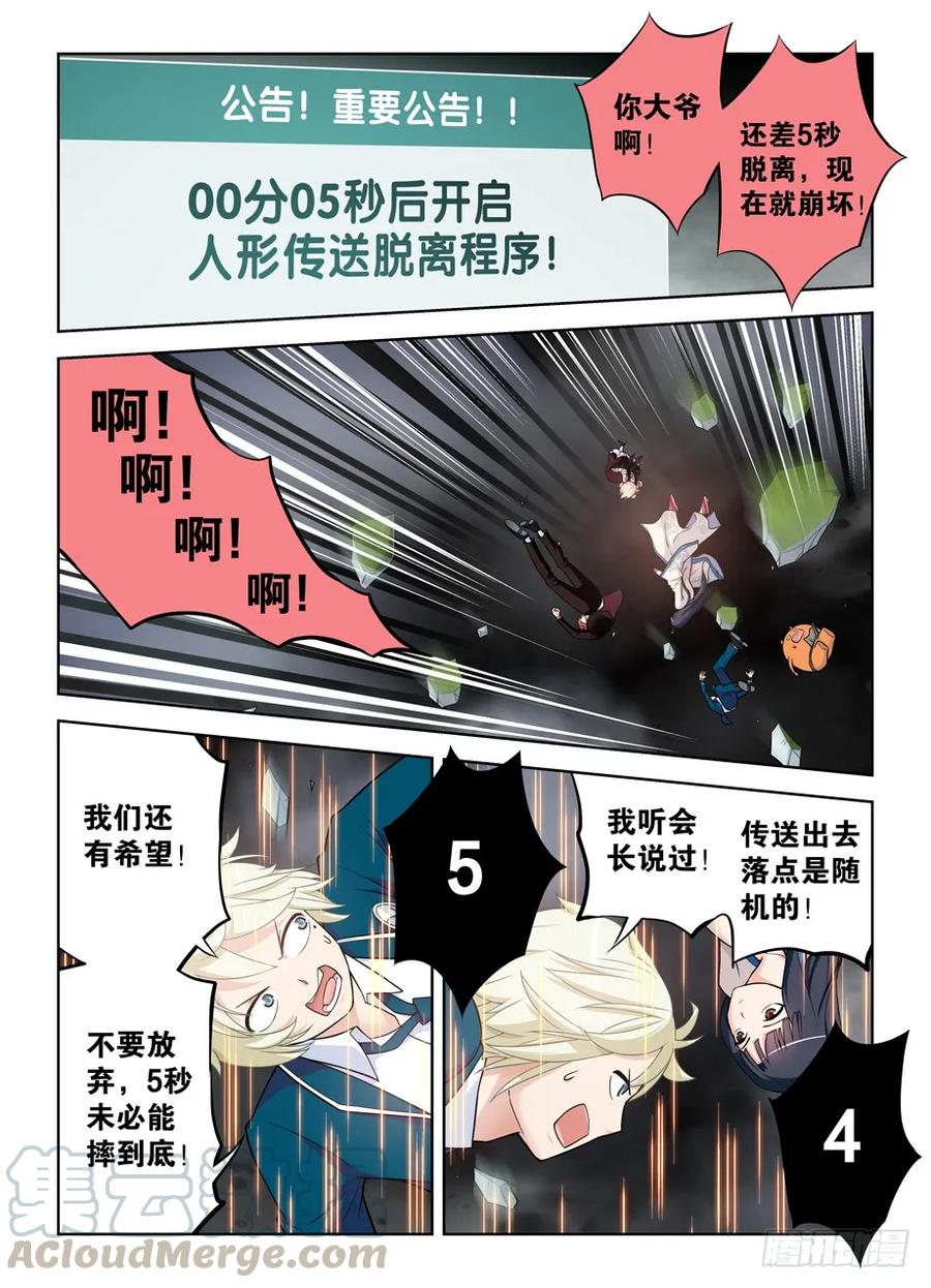 王牌御史韩漫全集-412,不完全脱离无删减无遮挡章节图片 