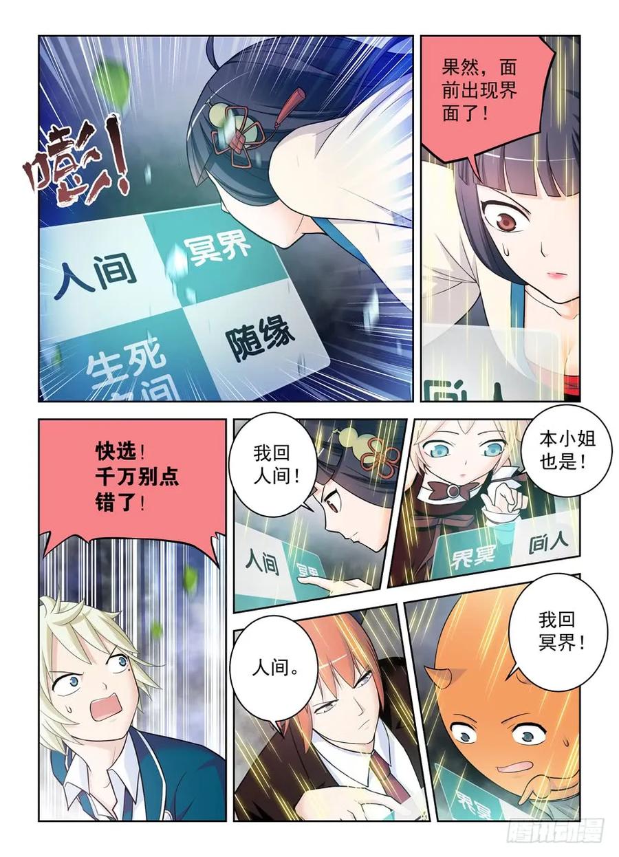 王牌御史韩漫全集-412,不完全脱离无删减无遮挡章节图片 