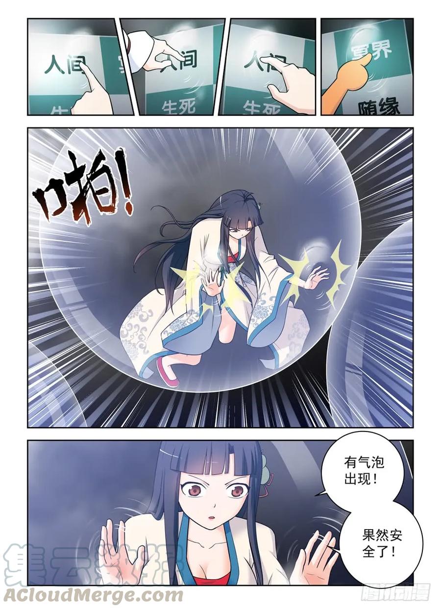 王牌御史韩漫全集-412,不完全脱离无删减无遮挡章节图片 