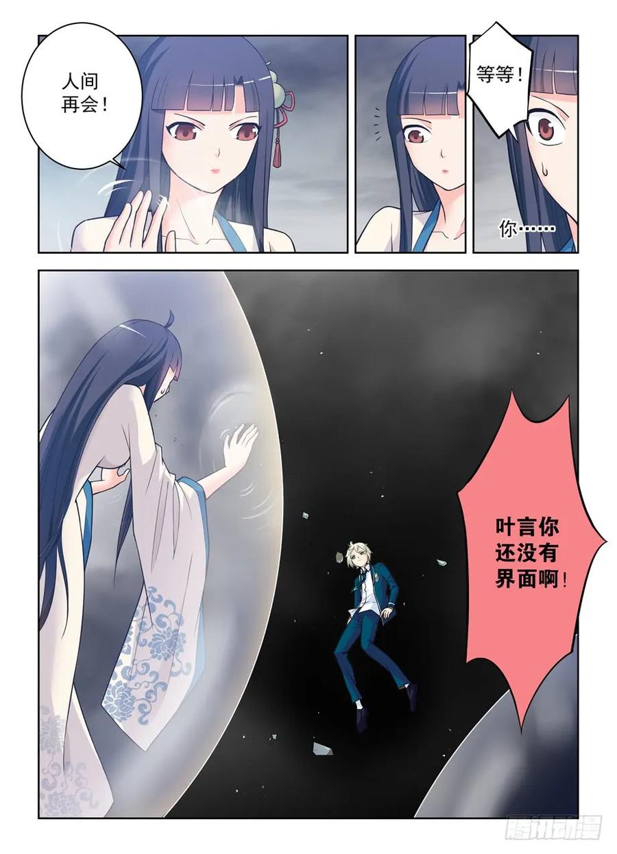 王牌御史韩漫全集-412,不完全脱离无删减无遮挡章节图片 