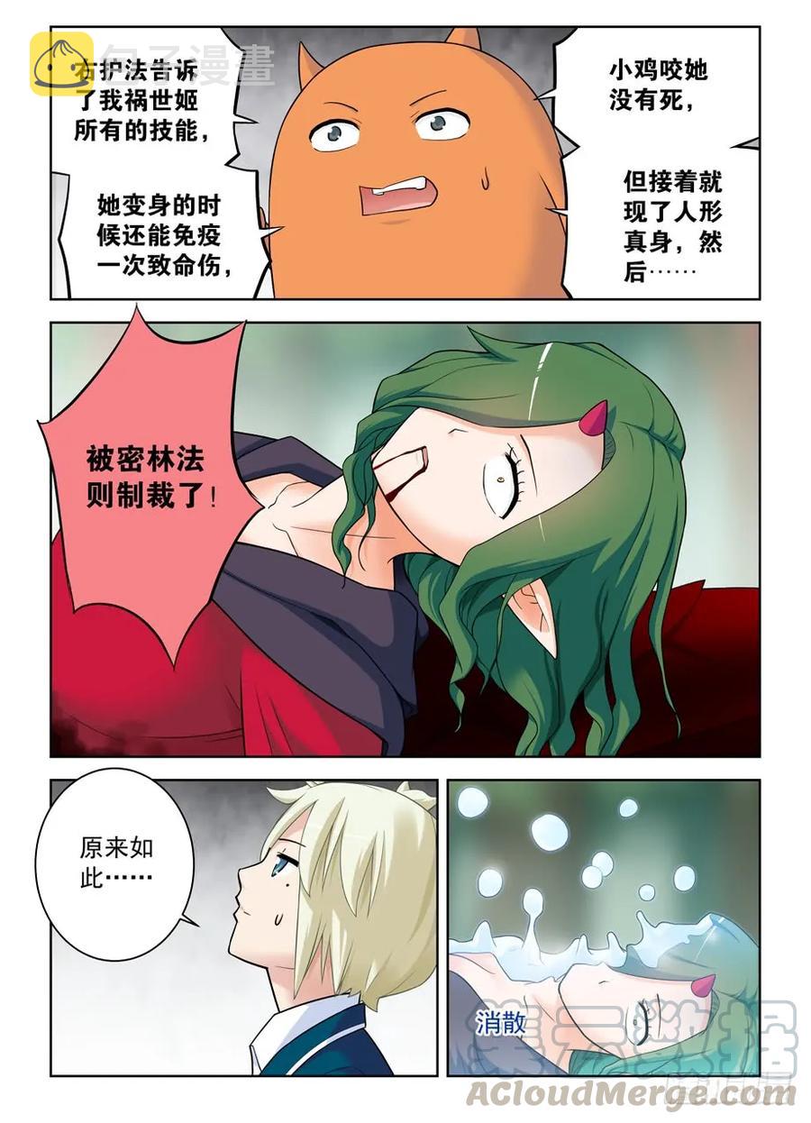 王牌御史韩漫全集-412,不完全脱离无删减无遮挡章节图片 