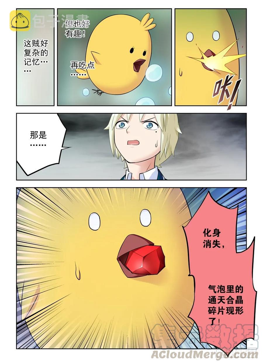 王牌御史韩漫全集-412,不完全脱离无删减无遮挡章节图片 