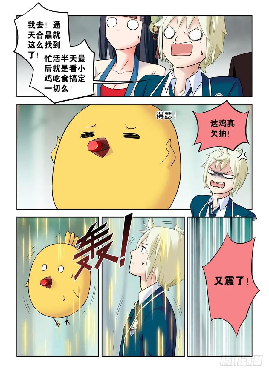 王牌御史韩漫全集-412,不完全脱离无删减无遮挡章节图片 