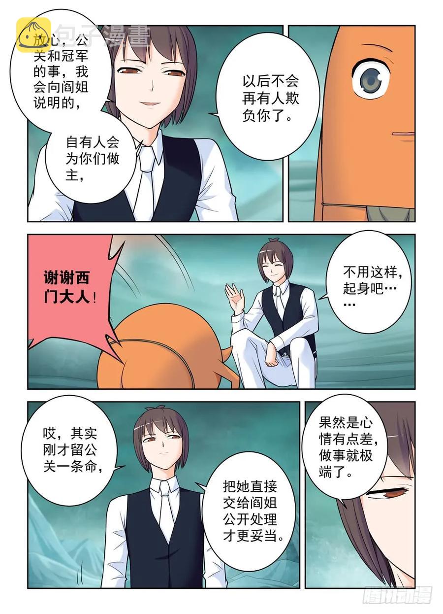 王牌御史韩漫全集-414,未尽事宜……无删减无遮挡章节图片 