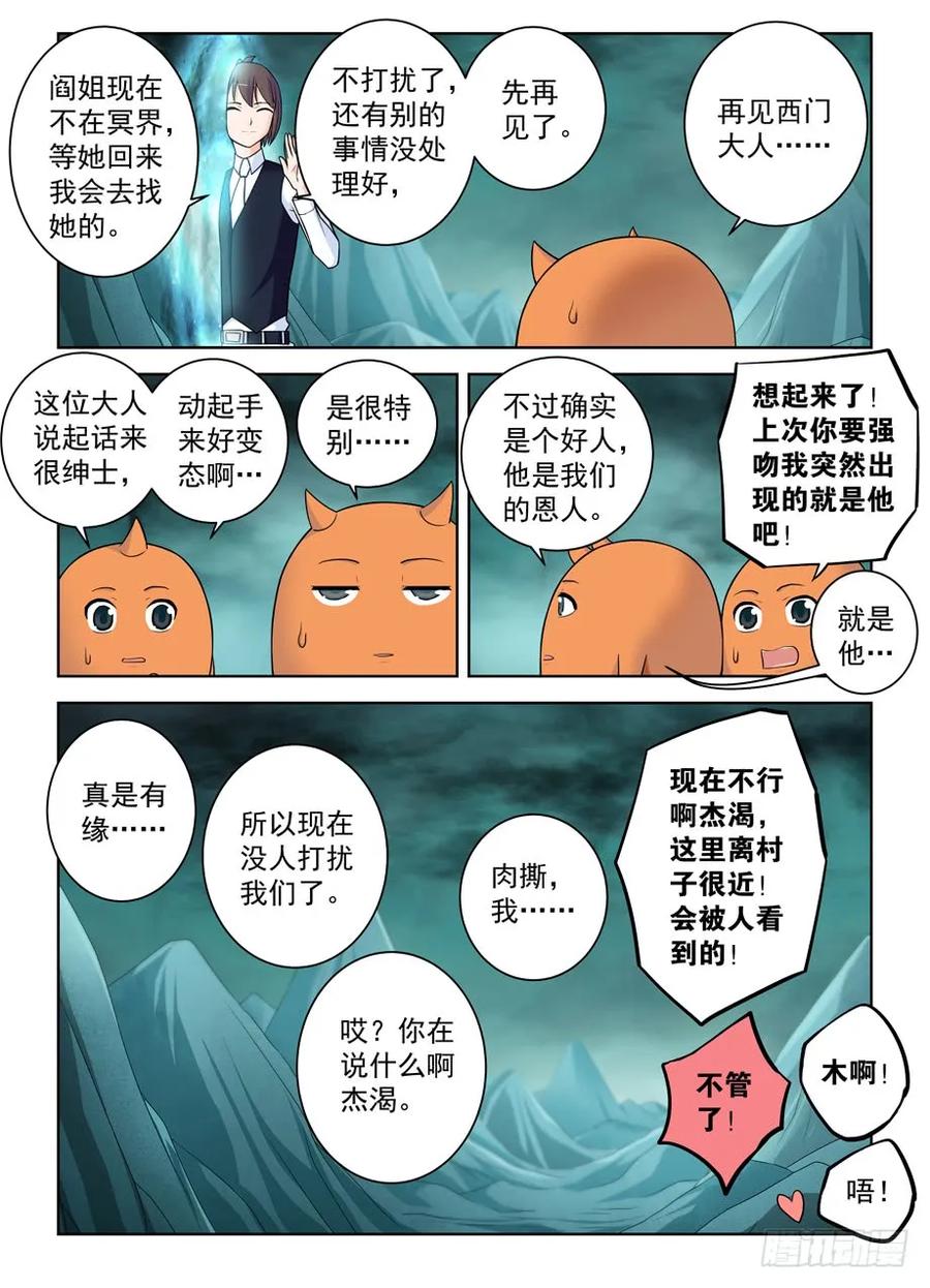 王牌御史韩漫全集-414,未尽事宜……无删减无遮挡章节图片 
