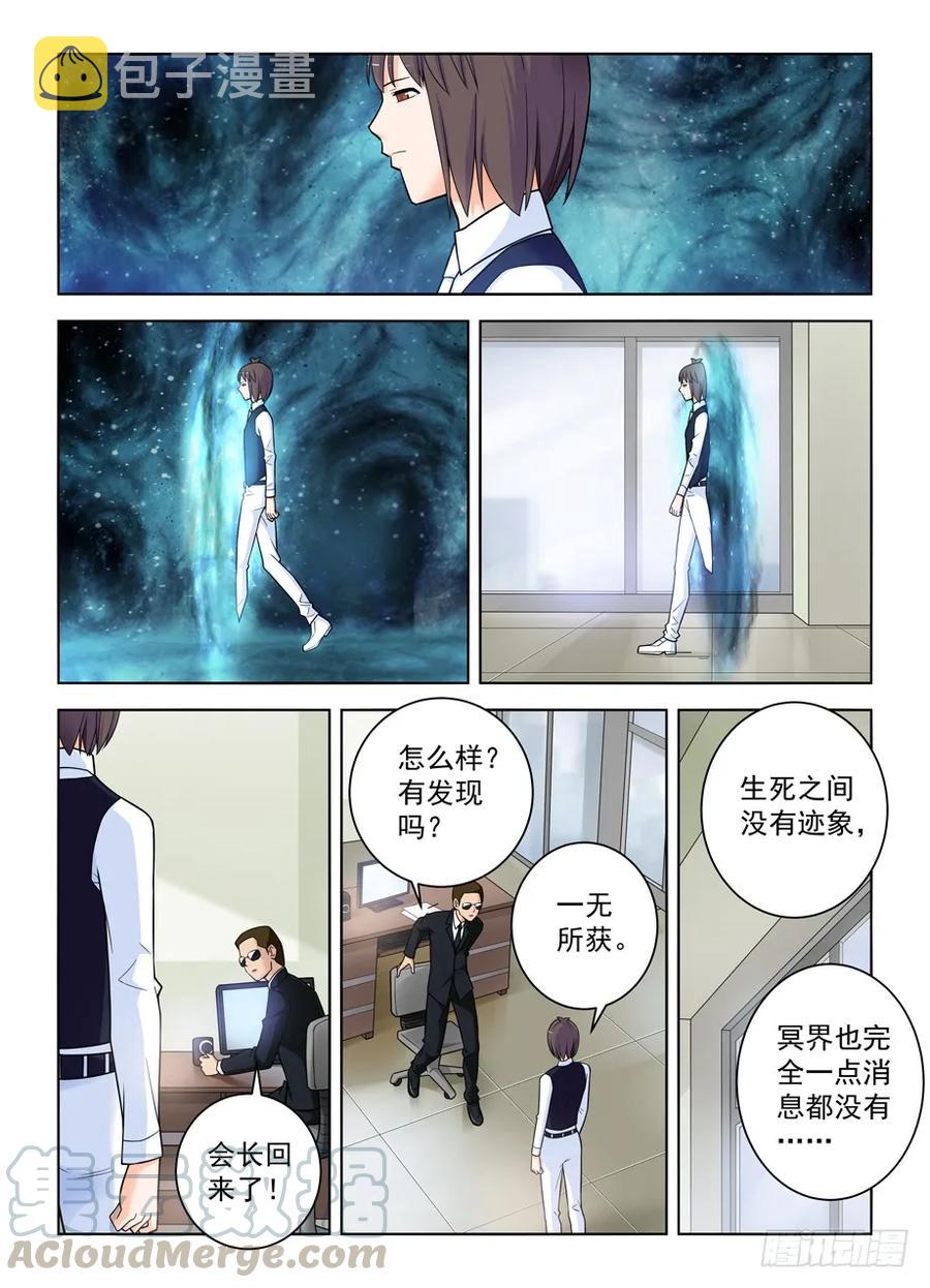 王牌御史韩漫全集-414,未尽事宜……无删减无遮挡章节图片 