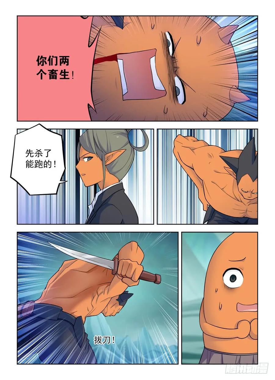 王牌御史韩漫全集-414,未尽事宜……无删减无遮挡章节图片 