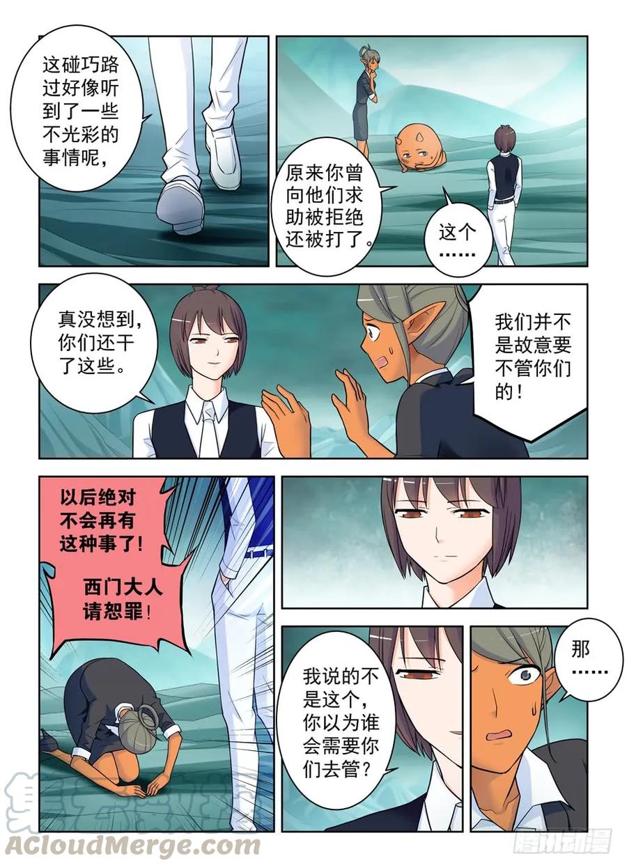 王牌御史韩漫全集-414,未尽事宜……无删减无遮挡章节图片 
