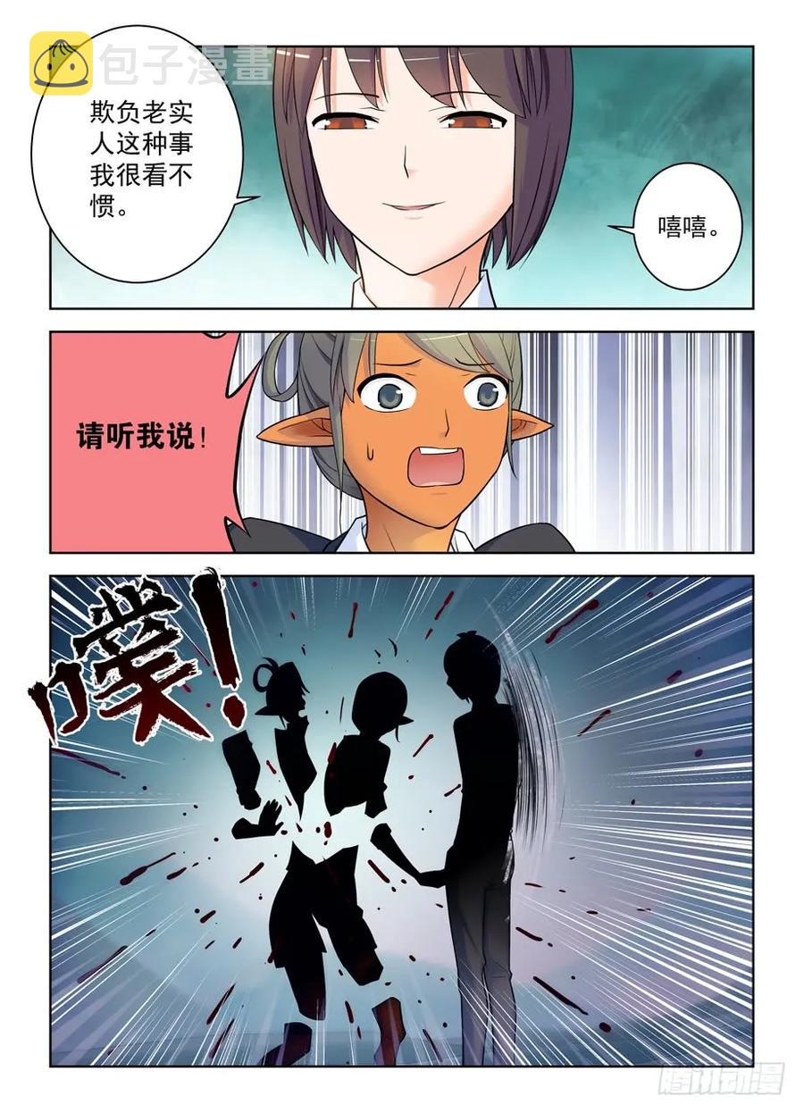 王牌御史韩漫全集-414,未尽事宜……无删减无遮挡章节图片 