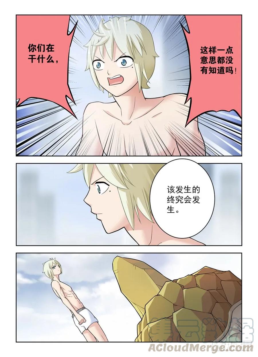 王牌御史韩漫全集-417,你究竟干嘛去了？无删减无遮挡章节图片 