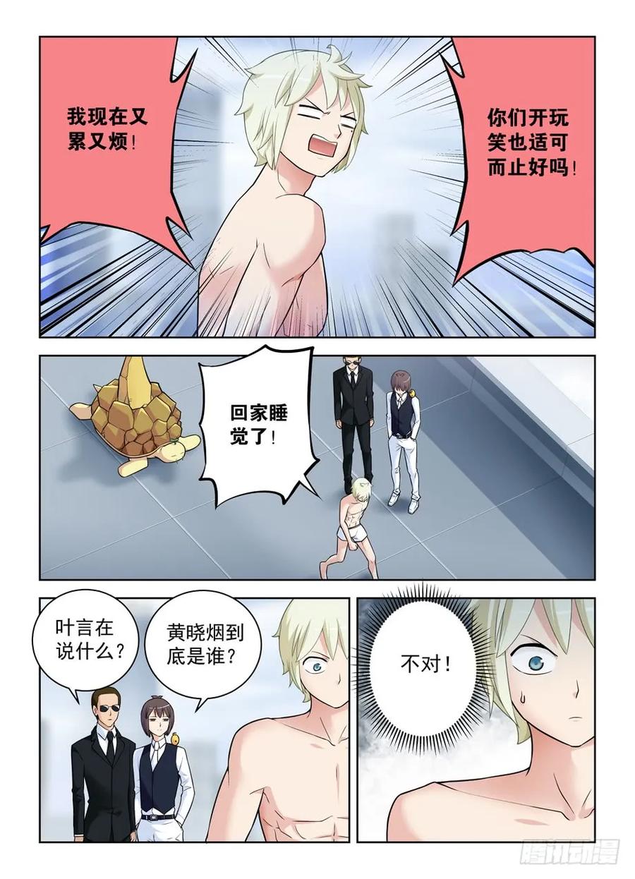 王牌御史韩漫全集-417,你究竟干嘛去了？无删减无遮挡章节图片 