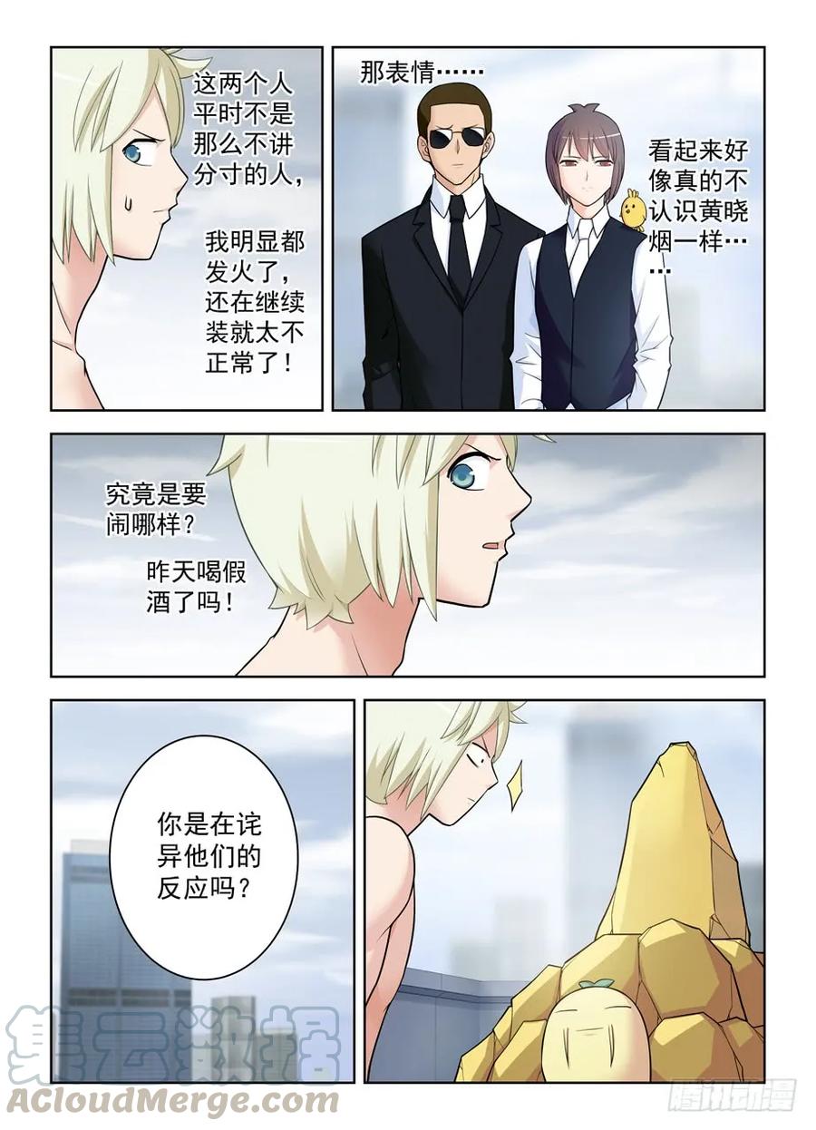王牌御史韩漫全集-417,你究竟干嘛去了？无删减无遮挡章节图片 