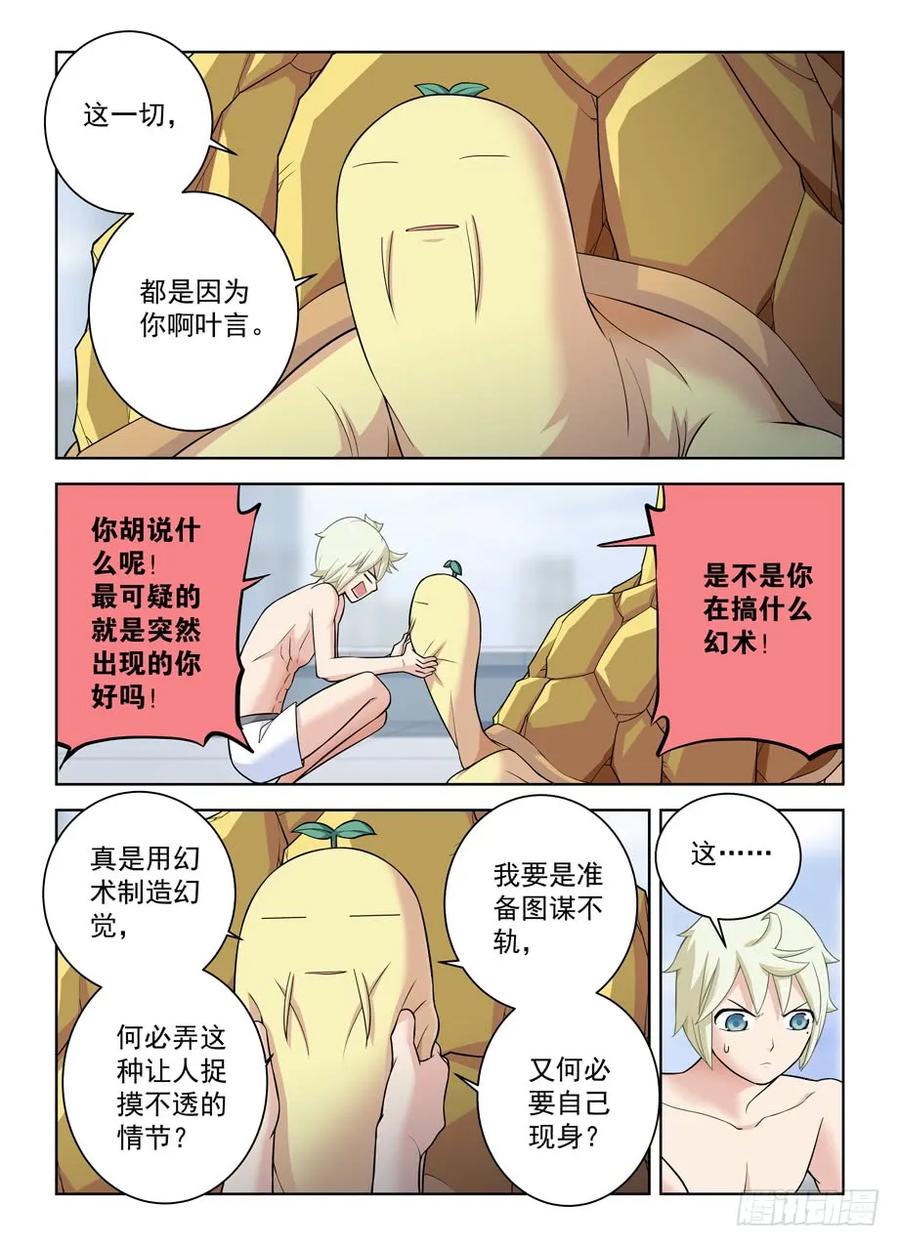 王牌御史韩漫全集-417,你究竟干嘛去了？无删减无遮挡章节图片 