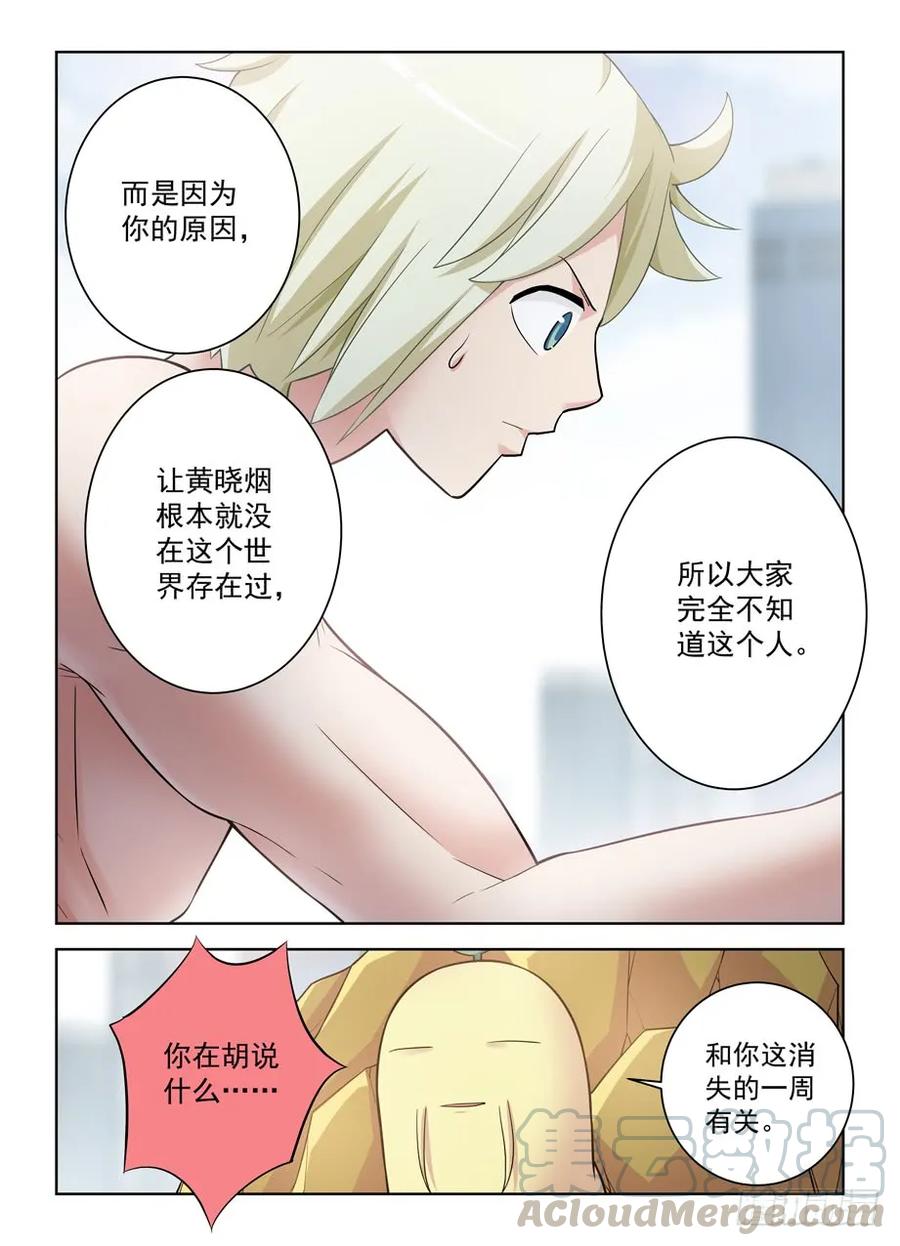 王牌御史韩漫全集-417,你究竟干嘛去了？无删减无遮挡章节图片 