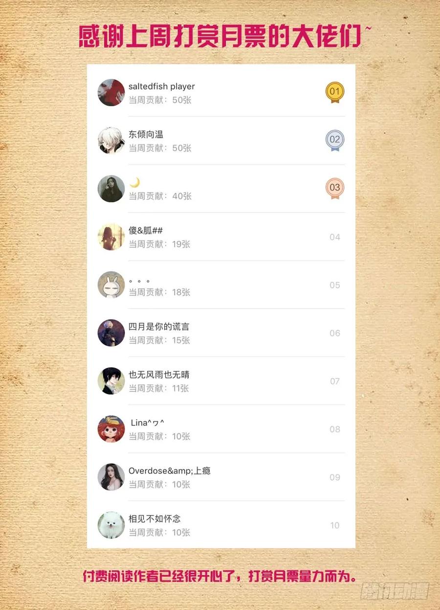 王牌御史韩漫全集-417,你究竟干嘛去了？无删减无遮挡章节图片 