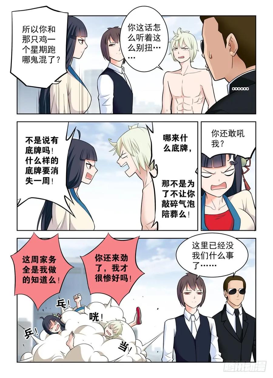 王牌御史韩漫全集-417,你究竟干嘛去了？无删减无遮挡章节图片 