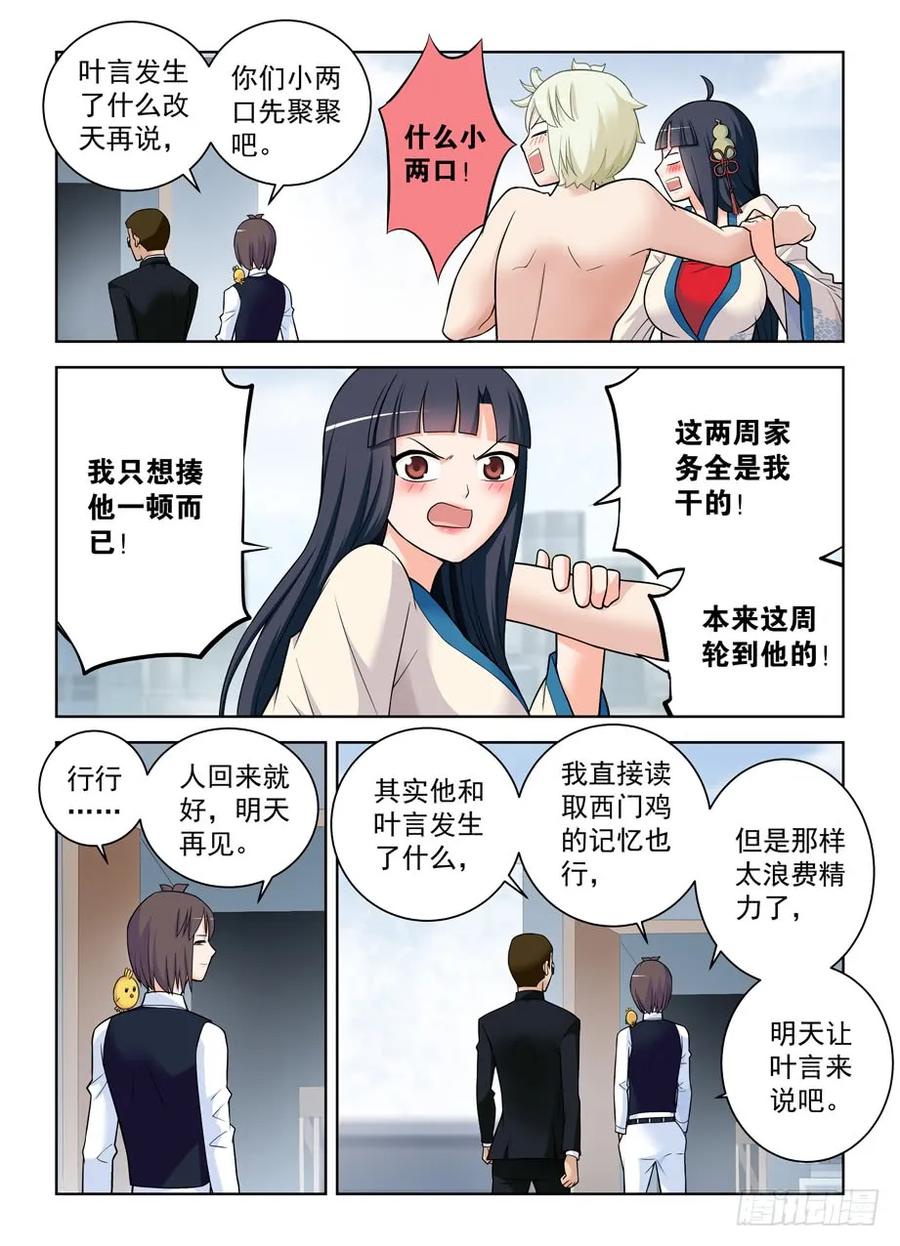 王牌御史韩漫全集-417,你究竟干嘛去了？无删减无遮挡章节图片 