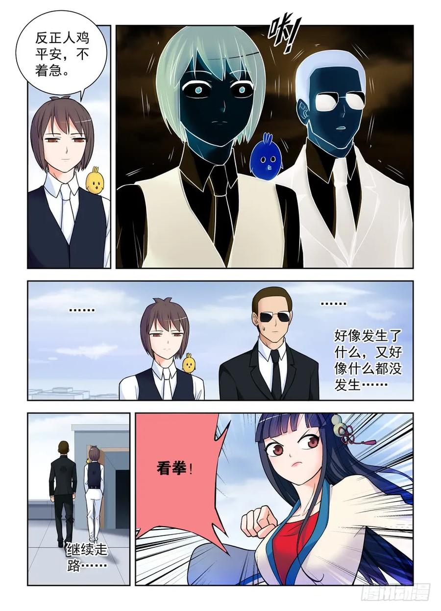 王牌御史韩漫全集-417,你究竟干嘛去了？无删减无遮挡章节图片 