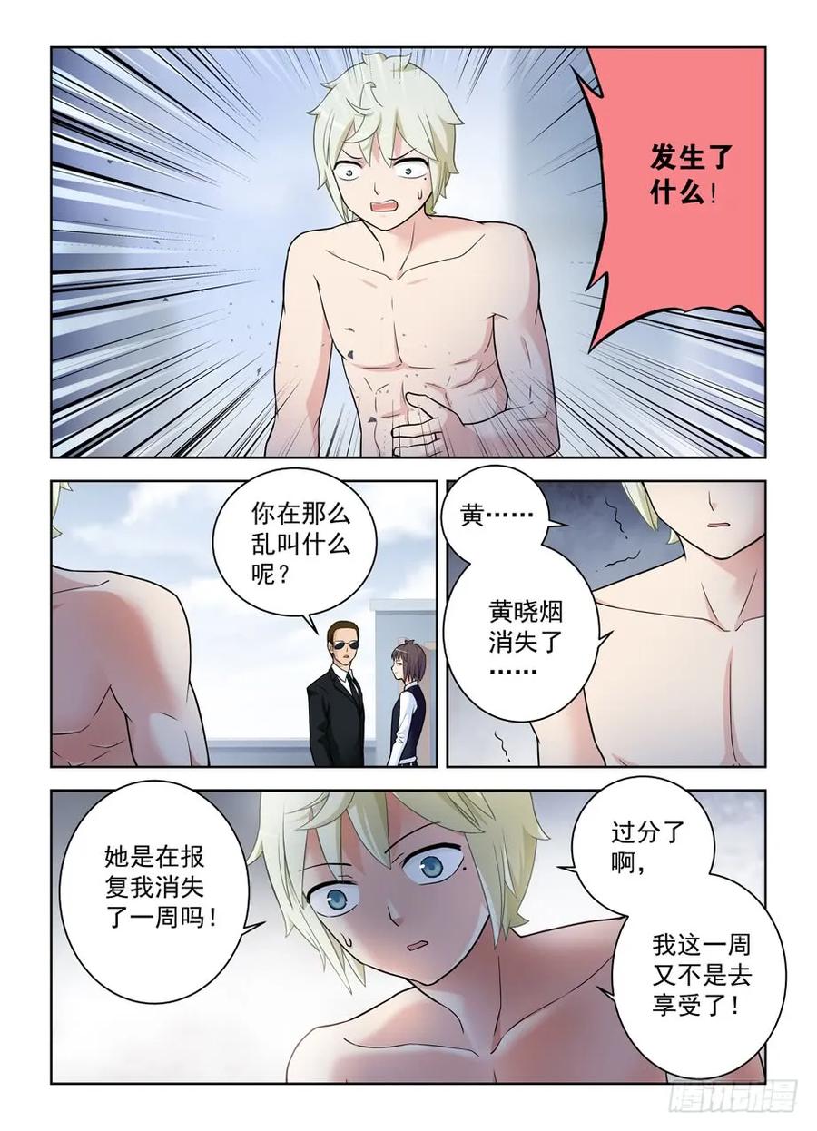 王牌御史韩漫全集-417,你究竟干嘛去了？无删减无遮挡章节图片 