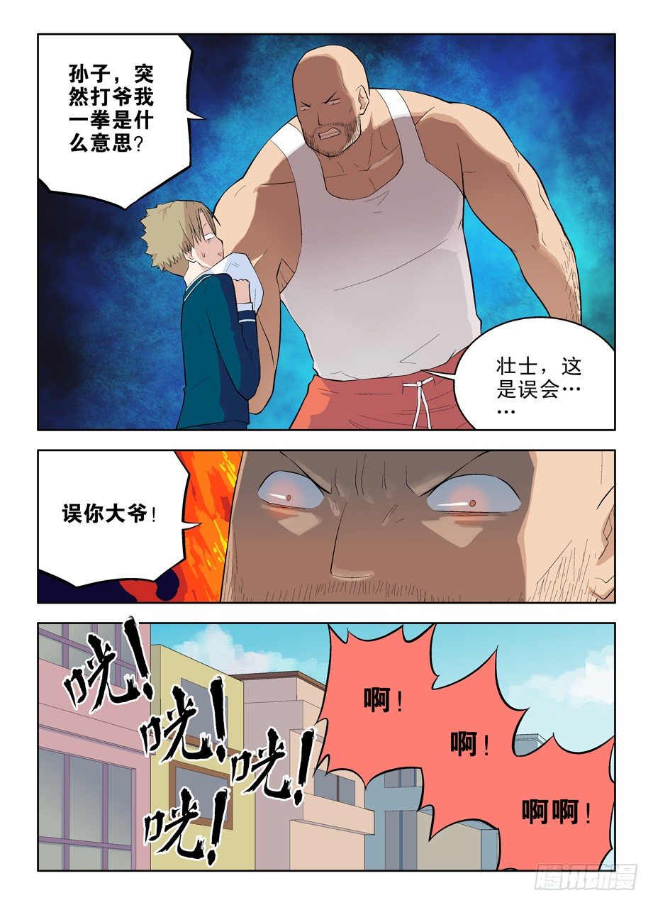 王牌御史韩漫全集-41，终于知道该去哪了无删减无遮挡章节图片 