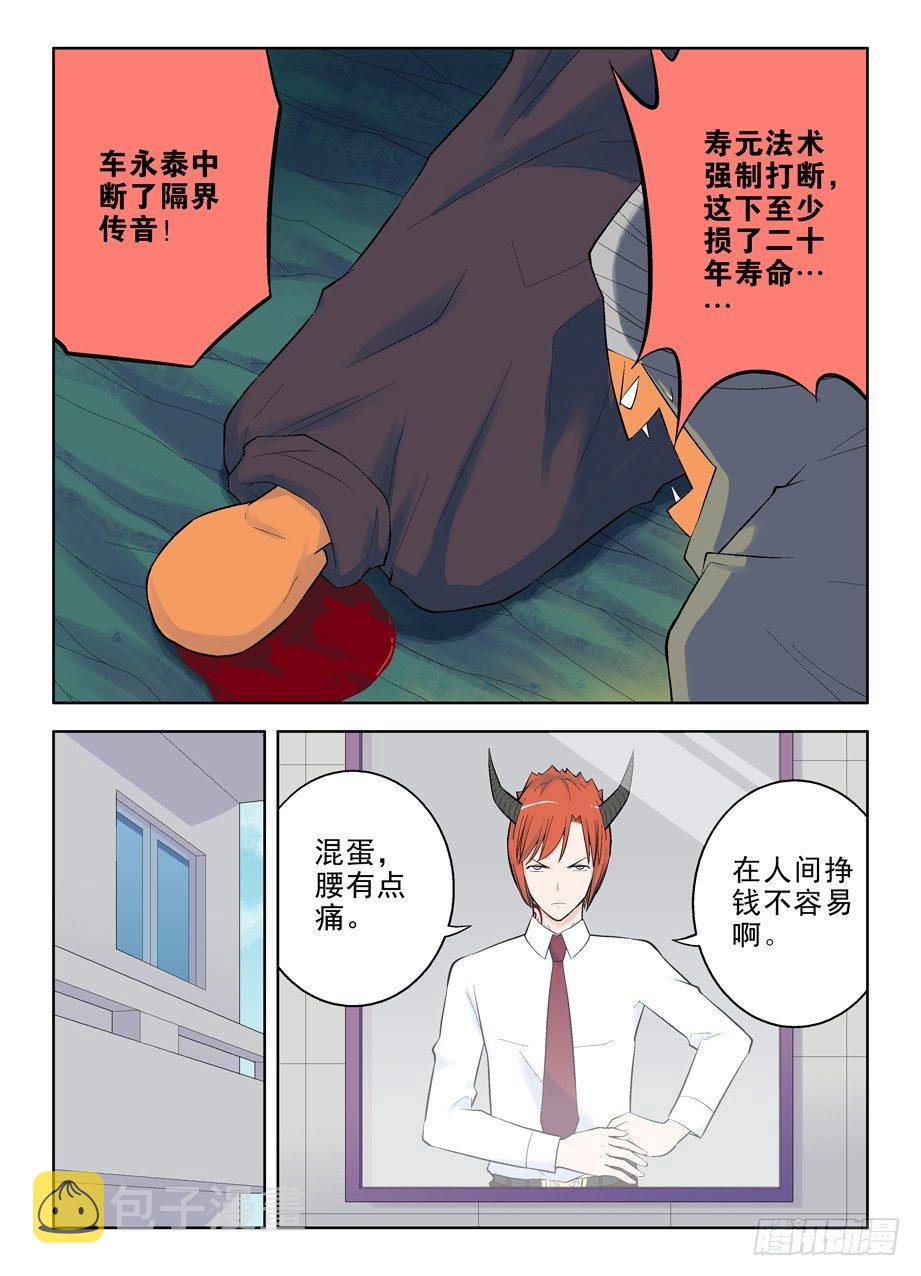 王牌御史韩漫全集-41，终于知道该去哪了无删减无遮挡章节图片 