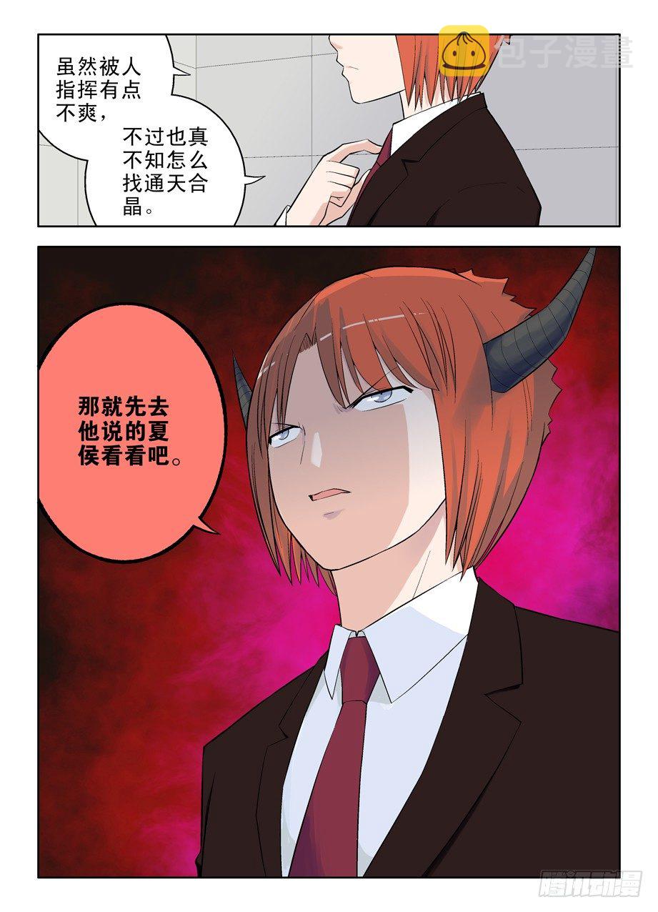 王牌御史韩漫全集-41，终于知道该去哪了无删减无遮挡章节图片 