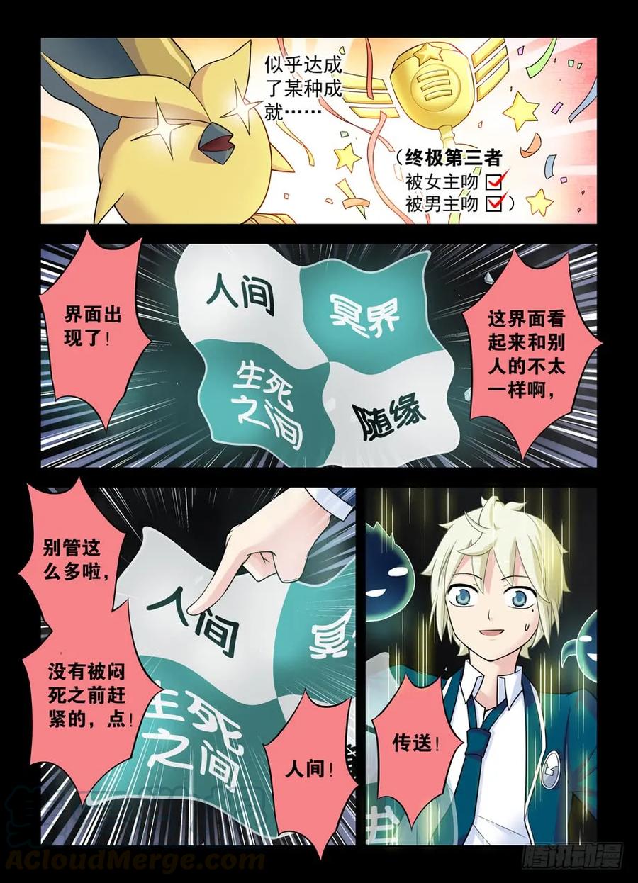 王牌御史韩漫全集-420,打更少年的奇幻之旅无删减无遮挡章节图片 