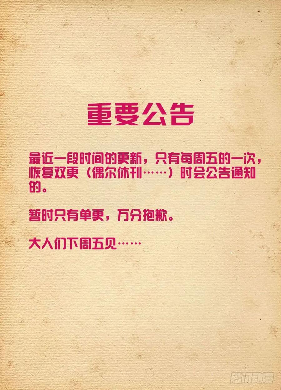 王牌御史韩漫全集-420,打更少年的奇幻之旅无删减无遮挡章节图片 