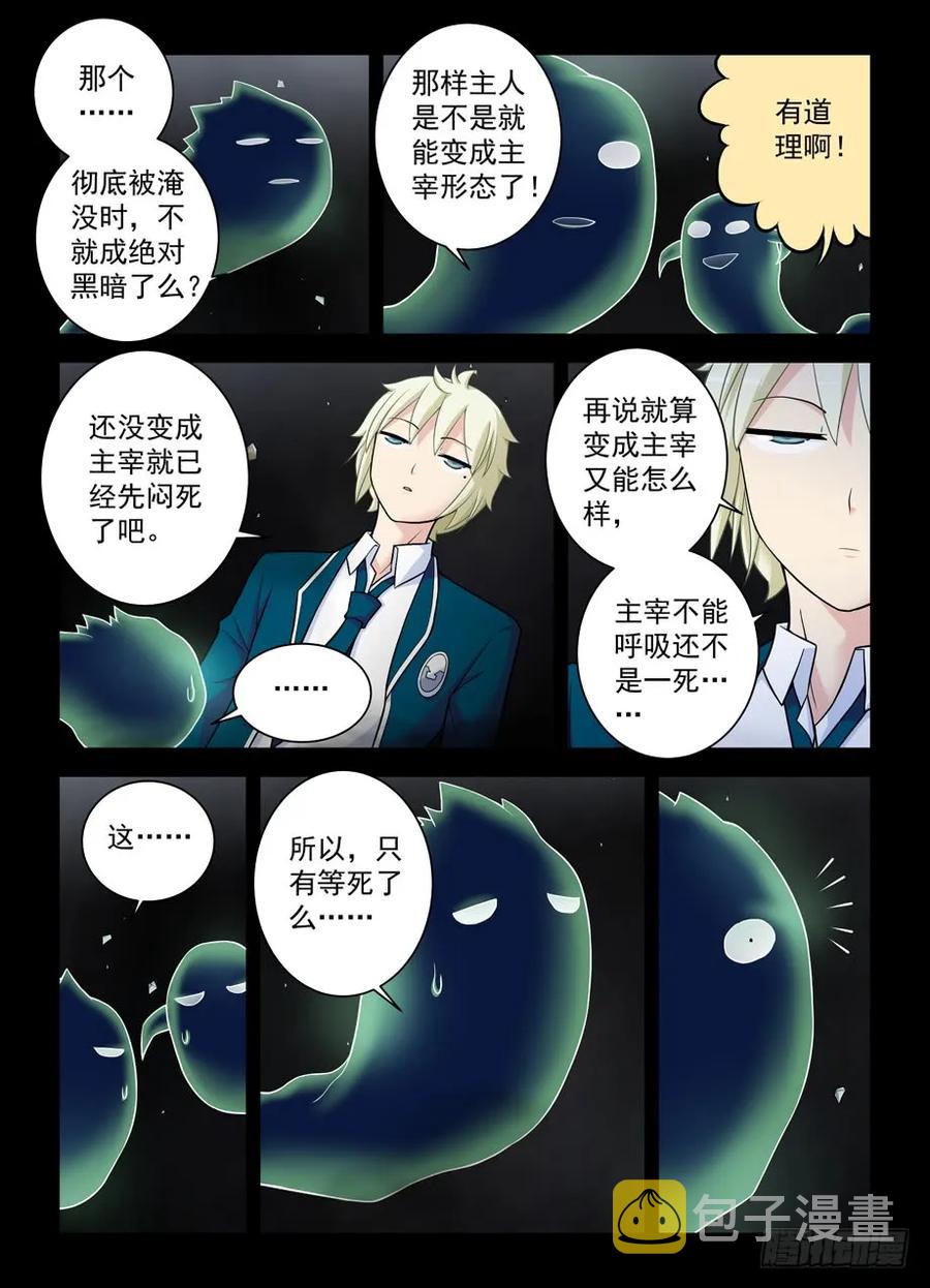 王牌御史韩漫全集-420,打更少年的奇幻之旅无删减无遮挡章节图片 