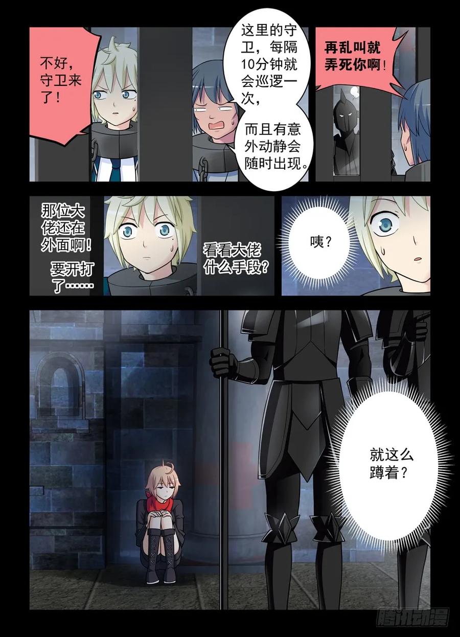 王牌御史韩漫全集-423,夏侯姗无删减无遮挡章节图片 