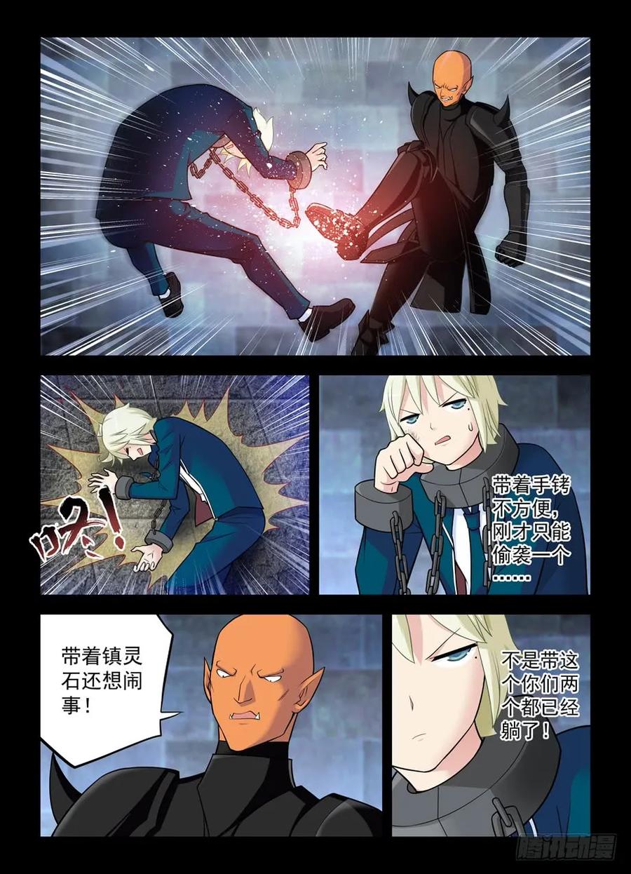 王牌御史韩漫全集-425,已经被扰乱的历史无删减无遮挡章节图片 