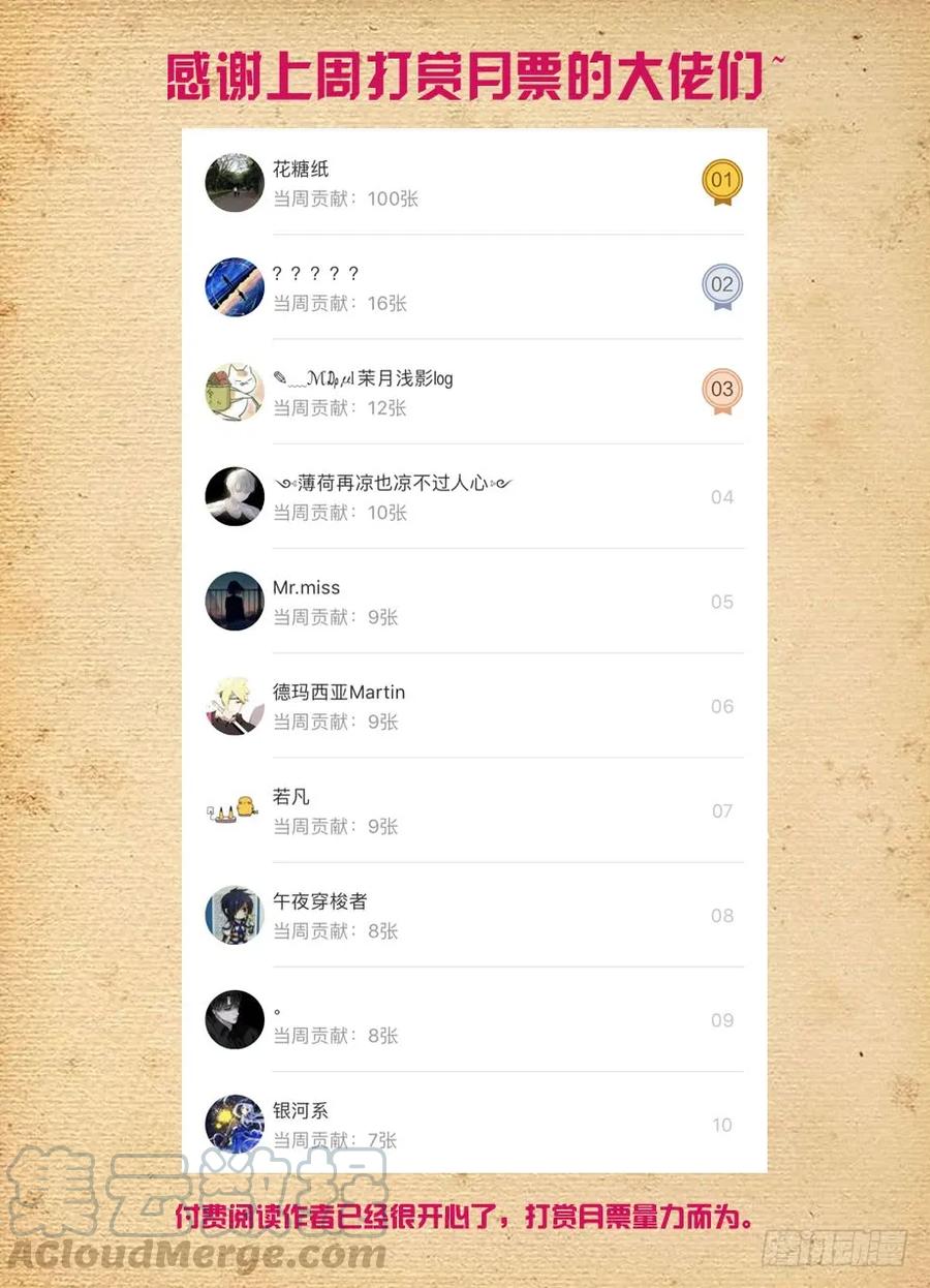 王牌御史韩漫全集-425,已经被扰乱的历史无删减无遮挡章节图片 