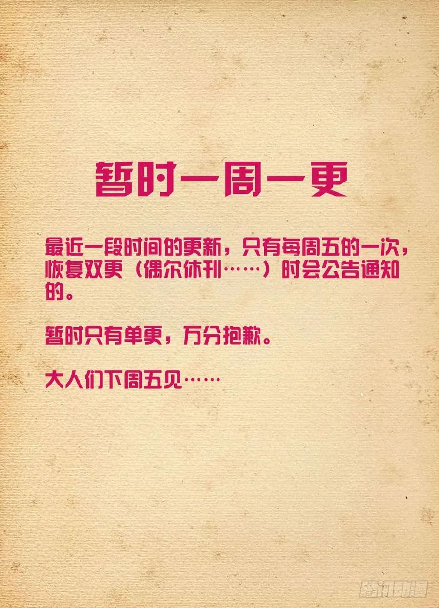 王牌御史韩漫全集-425,已经被扰乱的历史无删减无遮挡章节图片 