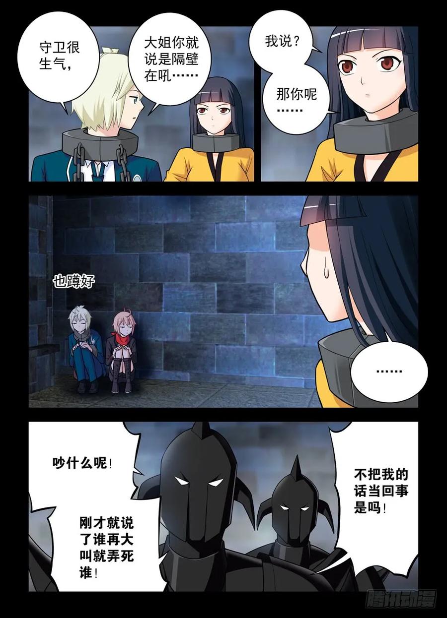 王牌御史韩漫全集-425,已经被扰乱的历史无删减无遮挡章节图片 