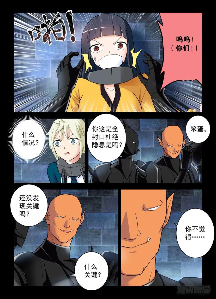 王牌御史韩漫全集-425,已经被扰乱的历史无删减无遮挡章节图片 