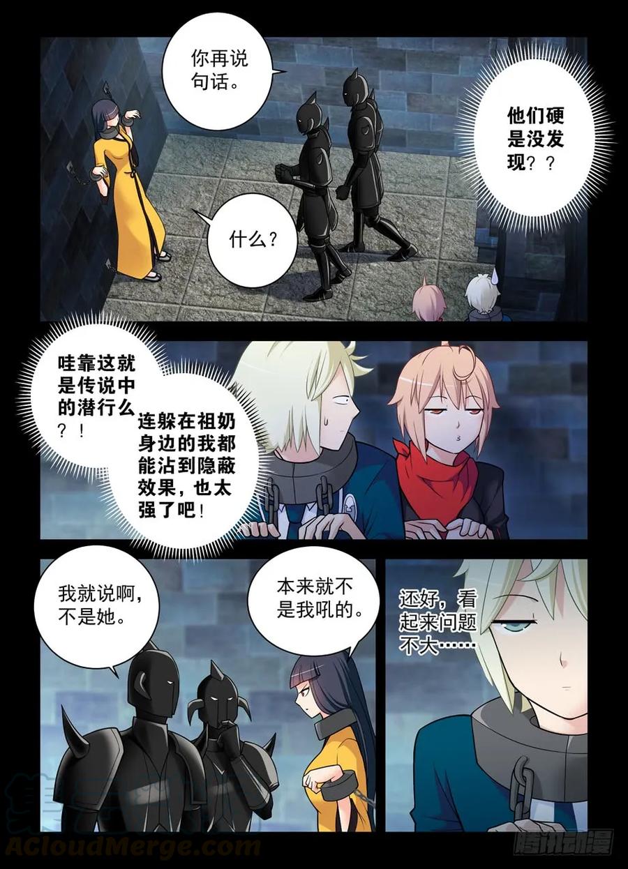 王牌御史韩漫全集-425,已经被扰乱的历史无删减无遮挡章节图片 