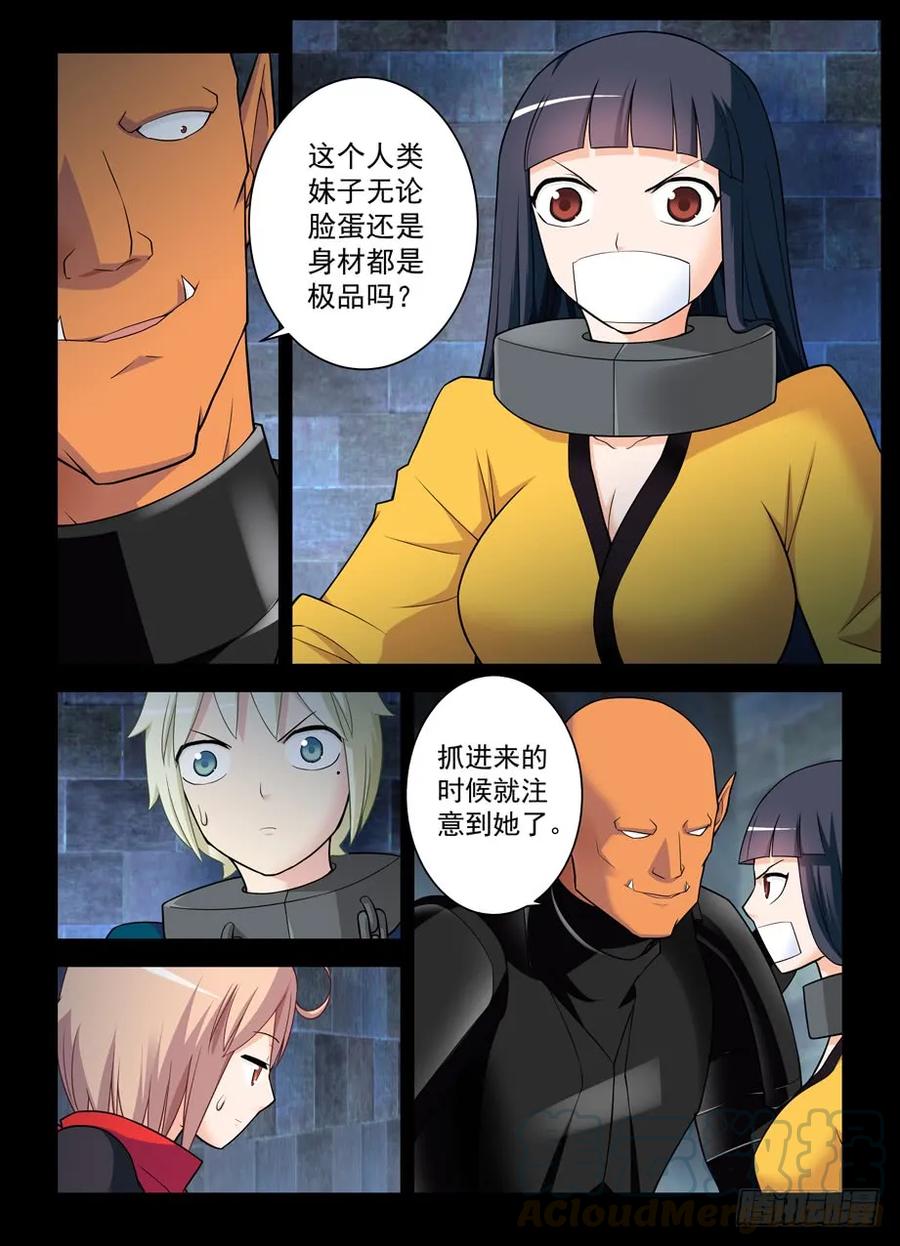 王牌御史韩漫全集-425,已经被扰乱的历史无删减无遮挡章节图片 