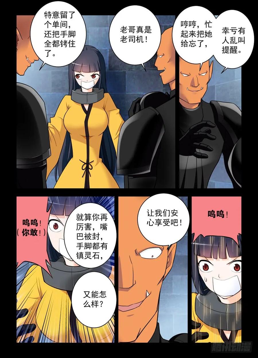 王牌御史韩漫全集-425,已经被扰乱的历史无删减无遮挡章节图片 