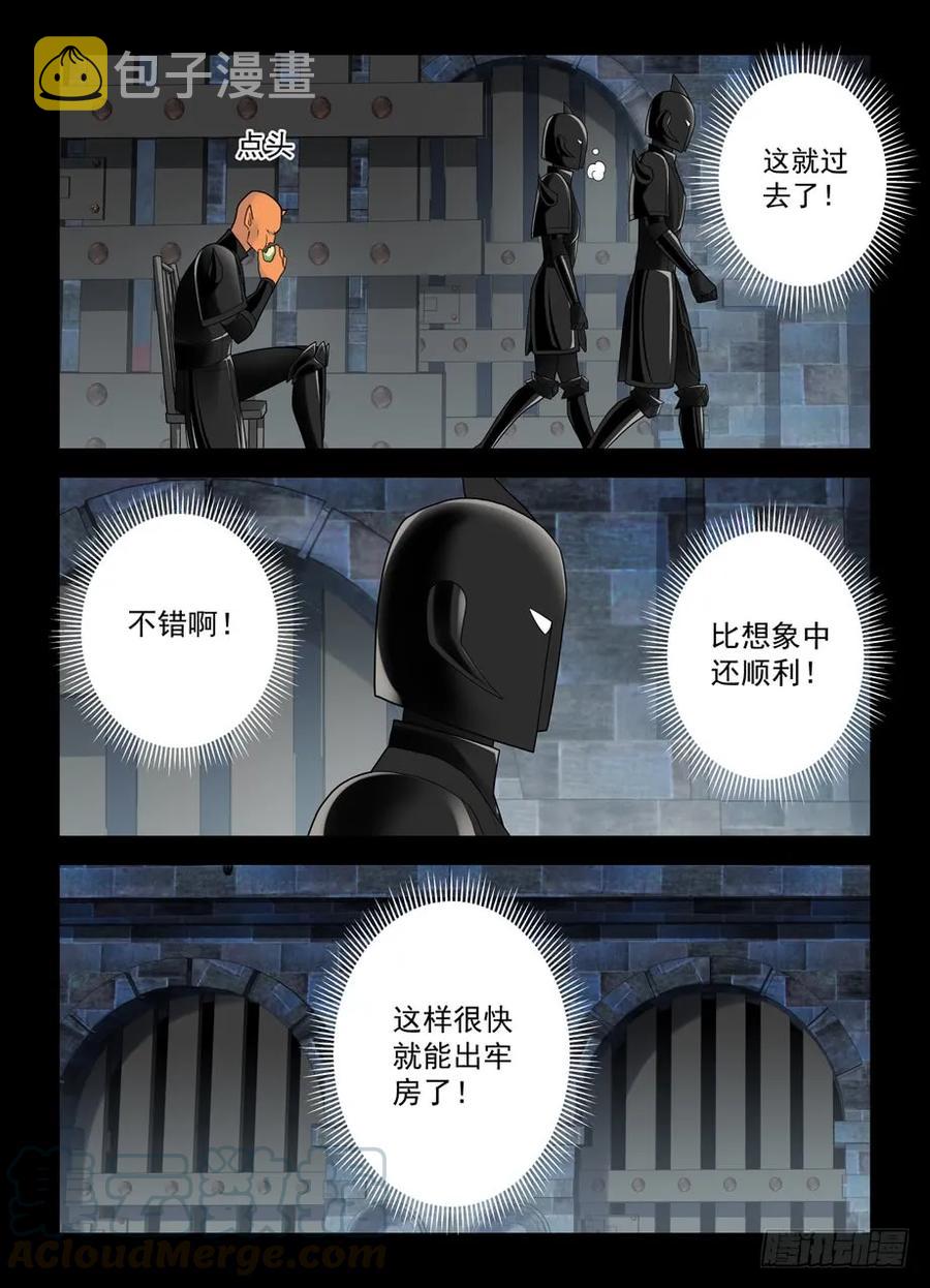 王牌御史韩漫全集-427,跑了和尚，逃不了庙……无删减无遮挡章节图片 