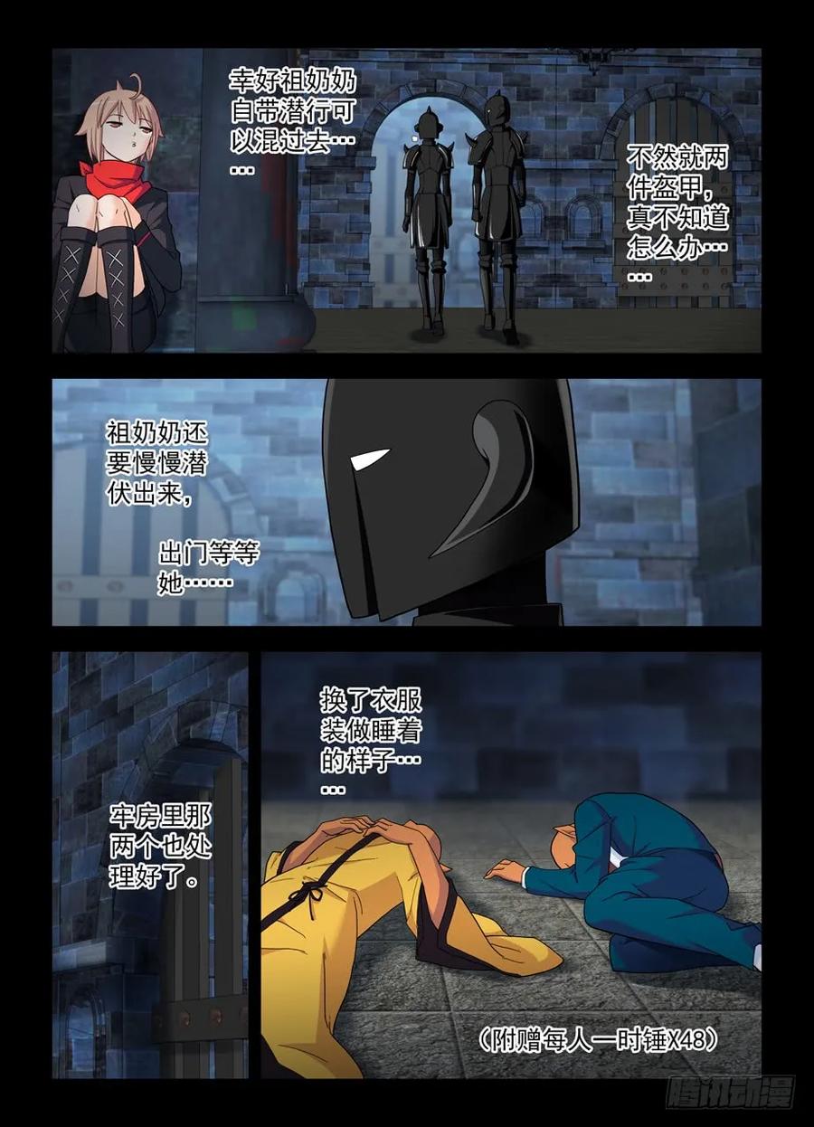 王牌御史韩漫全集-427,跑了和尚，逃不了庙……无删减无遮挡章节图片 