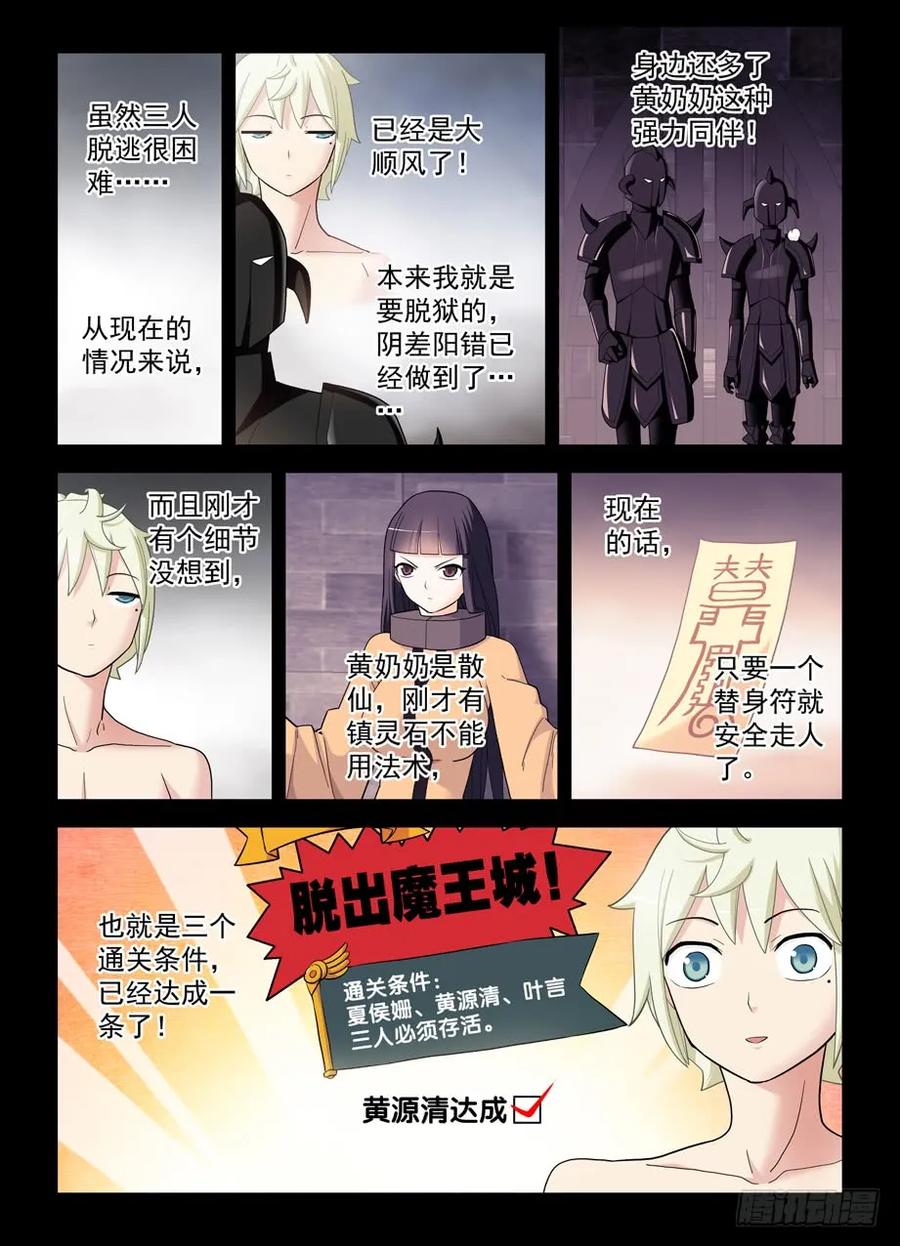 王牌御史韩漫全集-427,跑了和尚，逃不了庙……无删减无遮挡章节图片 