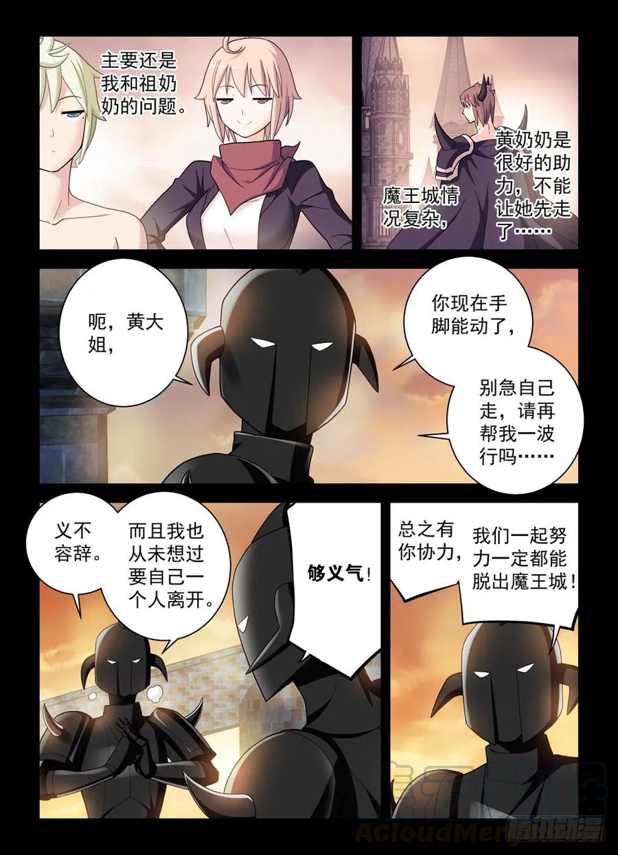 王牌御史韩漫全集-427,跑了和尚，逃不了庙……无删减无遮挡章节图片 