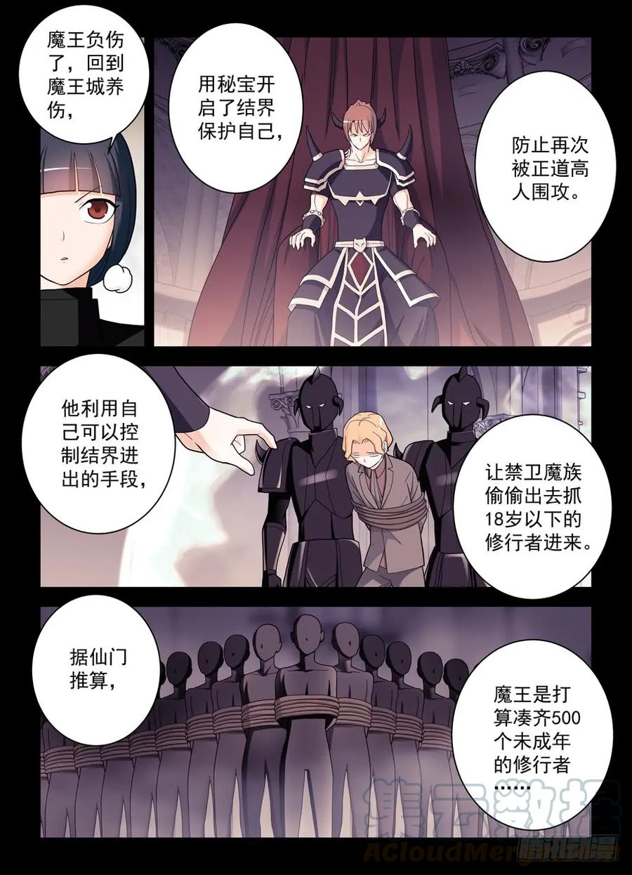 王牌御史韩漫全集-427,跑了和尚，逃不了庙……无删减无遮挡章节图片 