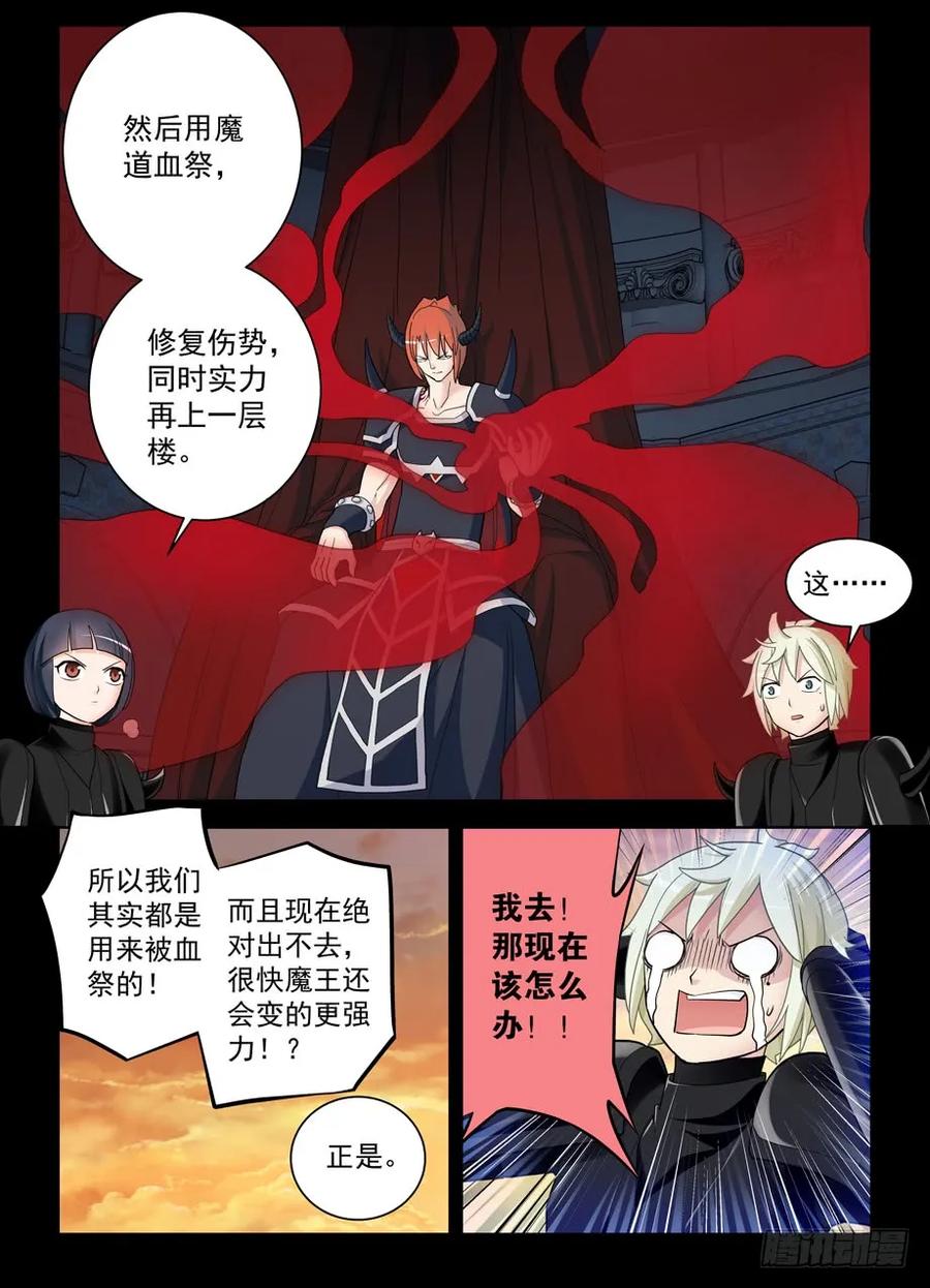 王牌御史韩漫全集-427,跑了和尚，逃不了庙……无删减无遮挡章节图片 