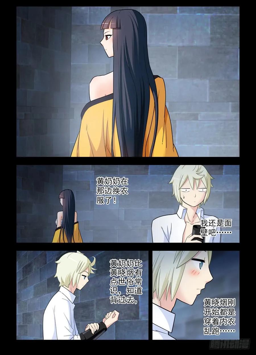 王牌御史韩漫全集-427,跑了和尚，逃不了庙……无删减无遮挡章节图片 
