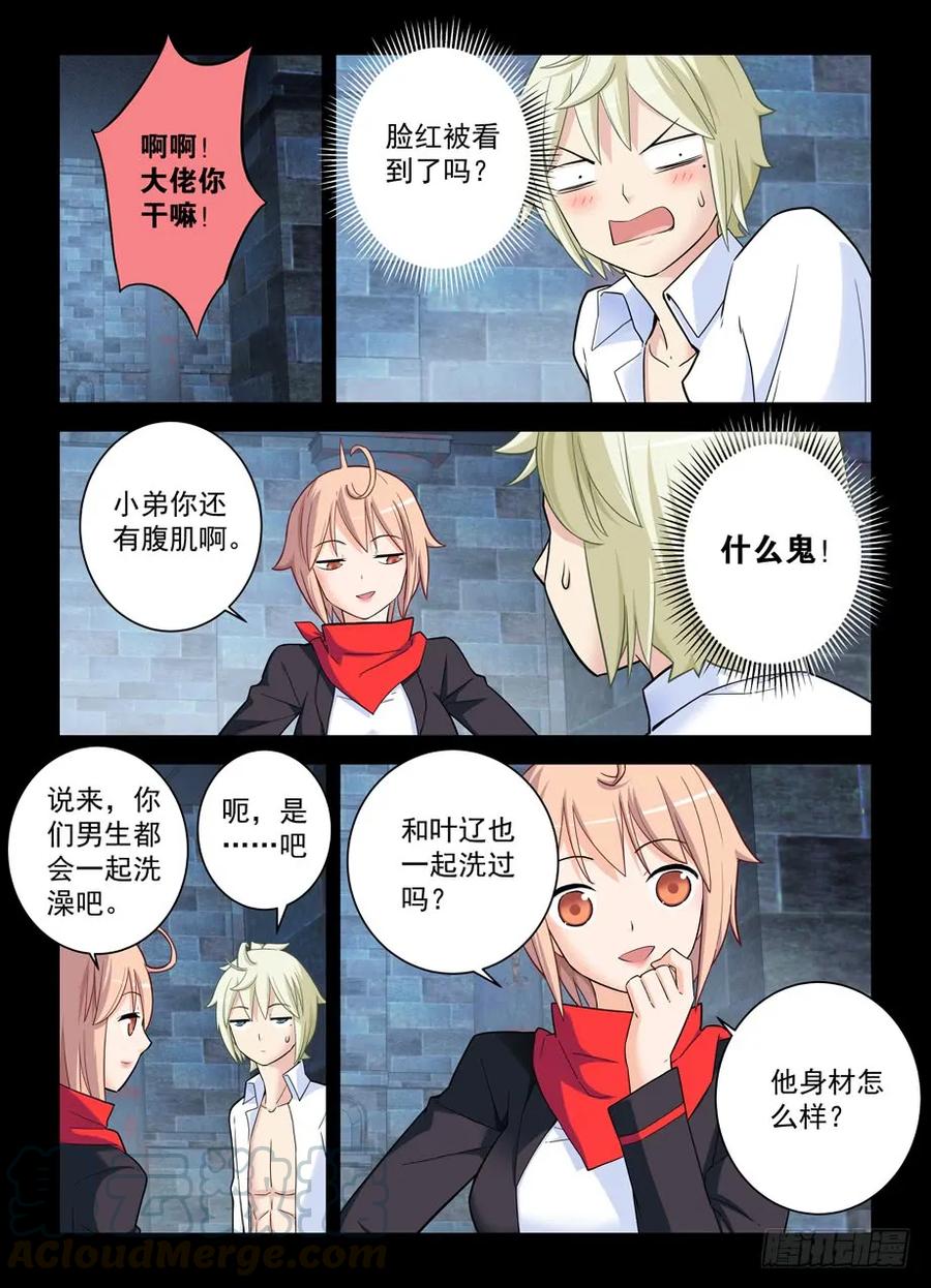 王牌御史韩漫全集-427,跑了和尚，逃不了庙……无删减无遮挡章节图片 