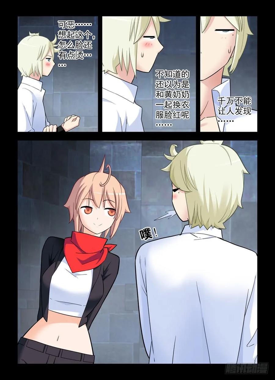 王牌御史韩漫全集-427,跑了和尚，逃不了庙……无删减无遮挡章节图片 